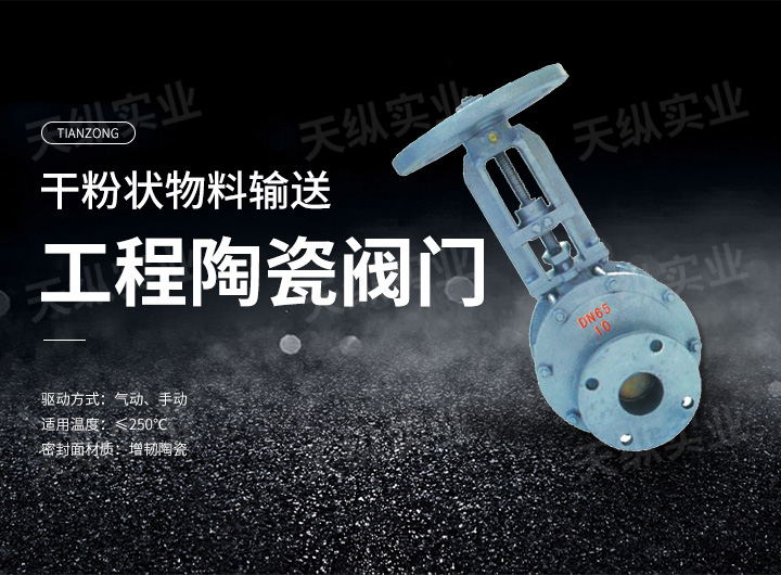 工程陶瓷氣動(dòng)平行雙閘板閥
