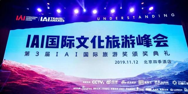 旅游形象宣傳片