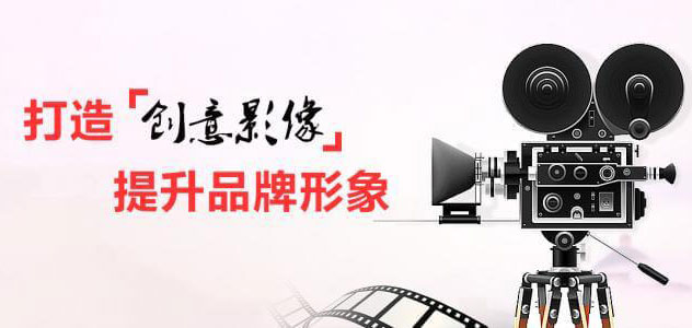 安徽宣傳片制作