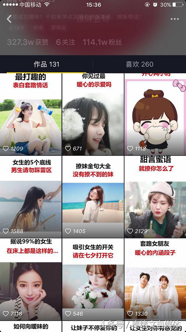 安徽抖音短視頻